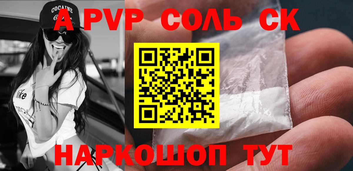 A PVP кристаллы  Вход с VPN  А ПВП мука  цена наркотик  Нефтеюганск  Alpha PVP крисы CK 