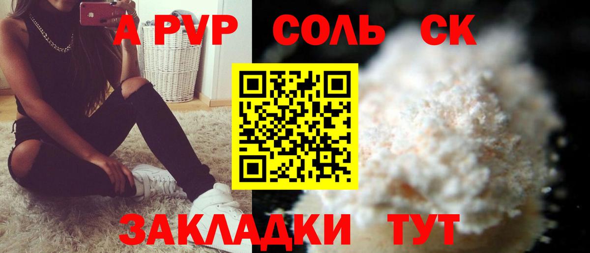 A PVP СК Нефтеюганск