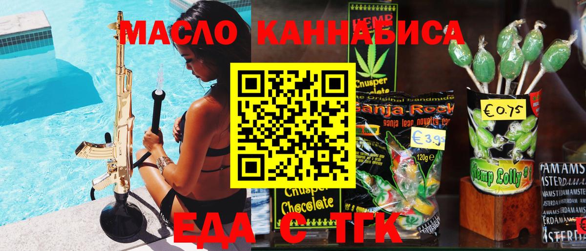 Cannafood конопля Нефтеюганск