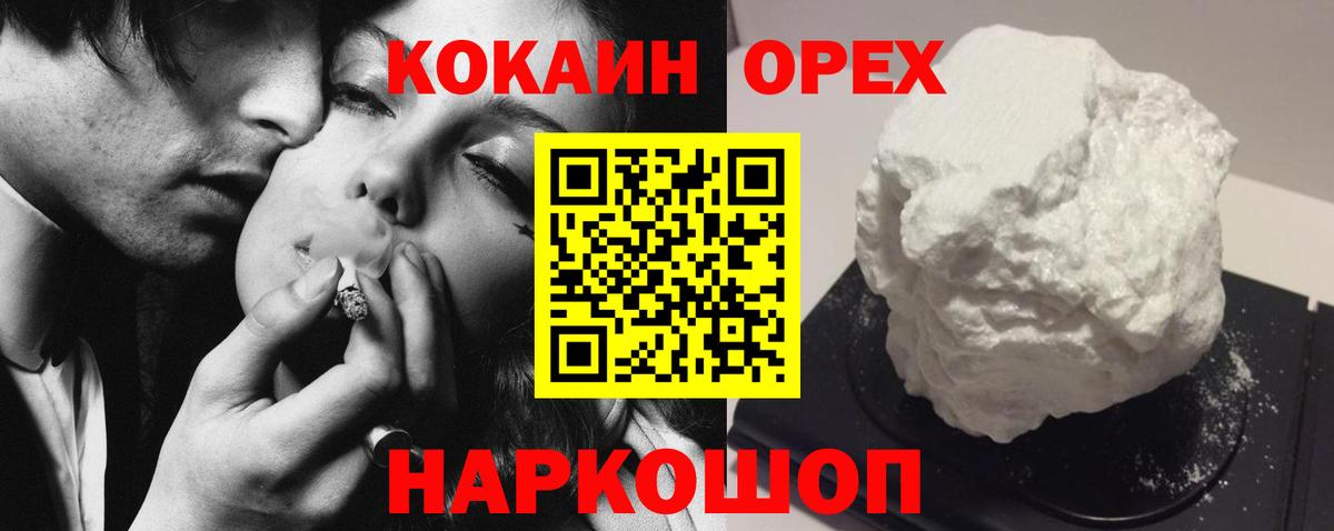 Cocaine Columbia Нефтеюганск