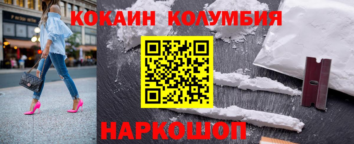 Кокаин Fish Scale  КОКАИН Эквадор  Нефтеюганск  Вход с VPN 