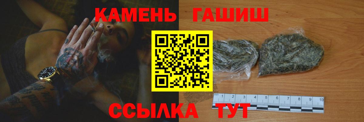 ГАШИШ  Гашиш Изолятор  Вход с VPN  Нефтеюганск  ГАШ хэш 