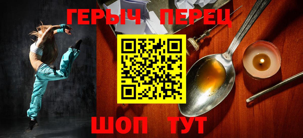 Нефтеюганск  ГЕРОИН Heroin  Вход с VPN 