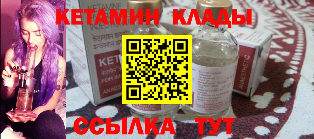 Кетамин VHQ  Вход с VPN  Нефтеюганск  Кетамин VHQ 