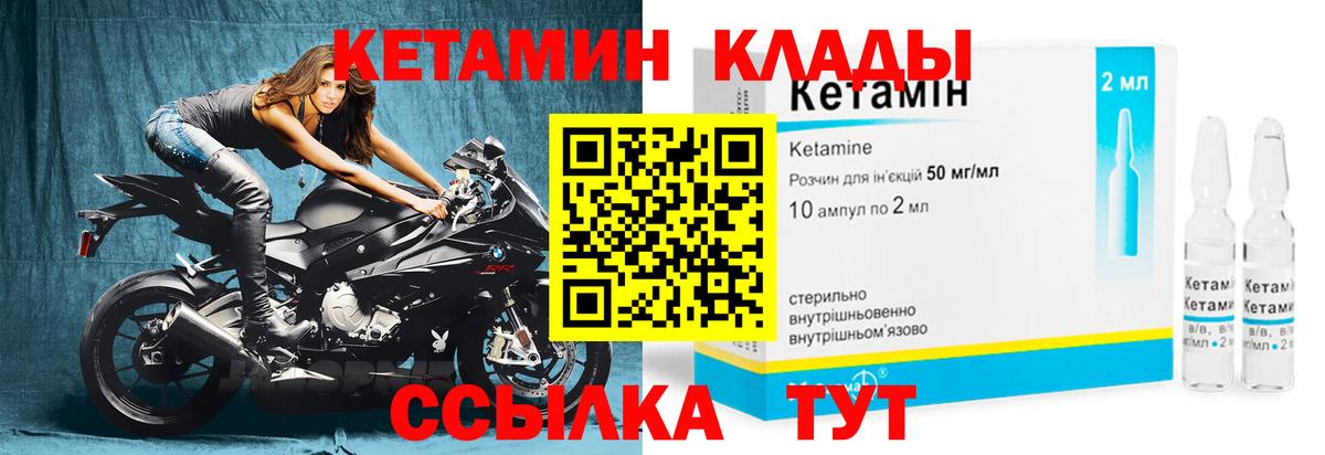 КЕТАМИН ketamine Нефтеюганск