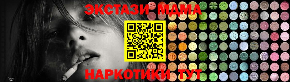 МДМА VHQ  Вход с VPN  Нефтеюганск  МДМА crystal 