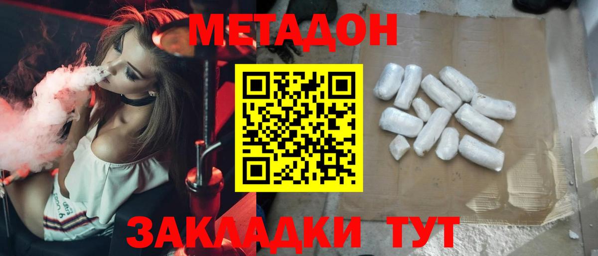 МЕТАДОН methadone  МЕТАДОН мёд  мориарти телеграм  Вход с VPN  Нефтеюганск 