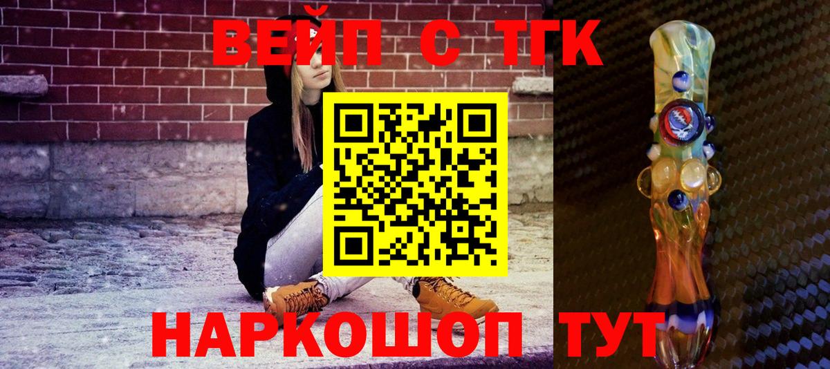 ТГК вейп с тгк  blacksprut вход  Нефтеюганск  Вход с VPN 